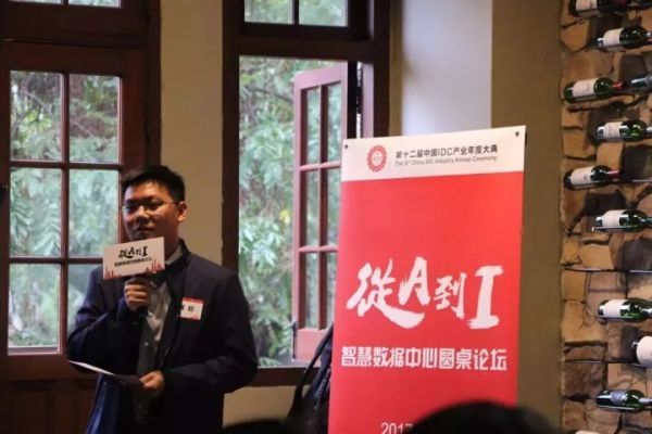 中國IDC圈總經理黃超