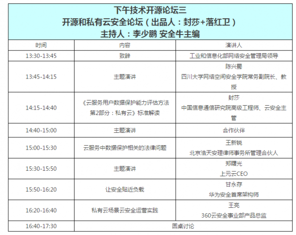 微信截圖_20180309093929