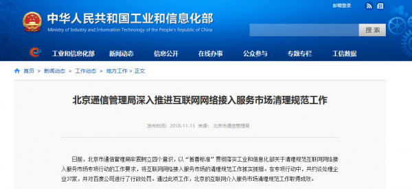 微信圖片_20181113120832