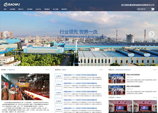 武漢鋼鐵集團(tuán)鄂城鋼鐵