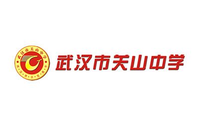 武漢市關(guān)山中學(xué)