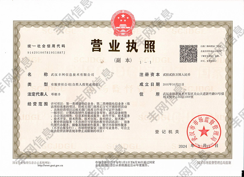 營業(yè)執(zhí)照